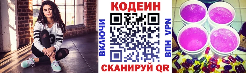 купить наркотики цена  Собинка  Кодеиновый сироп Lean напиток Lean (лин) 