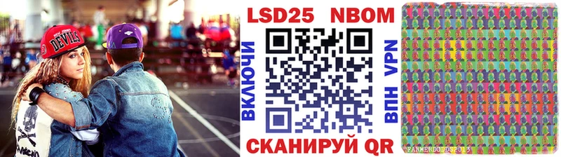 Марки 25I-NBOMe 1500мкг  Собинка 